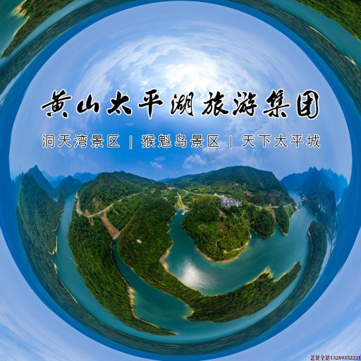 偃师720全景拍摄